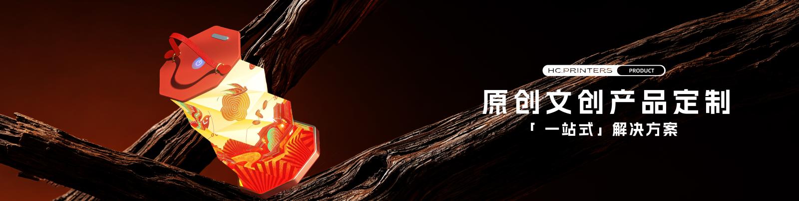 文创产品定制