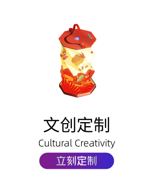 文创定制