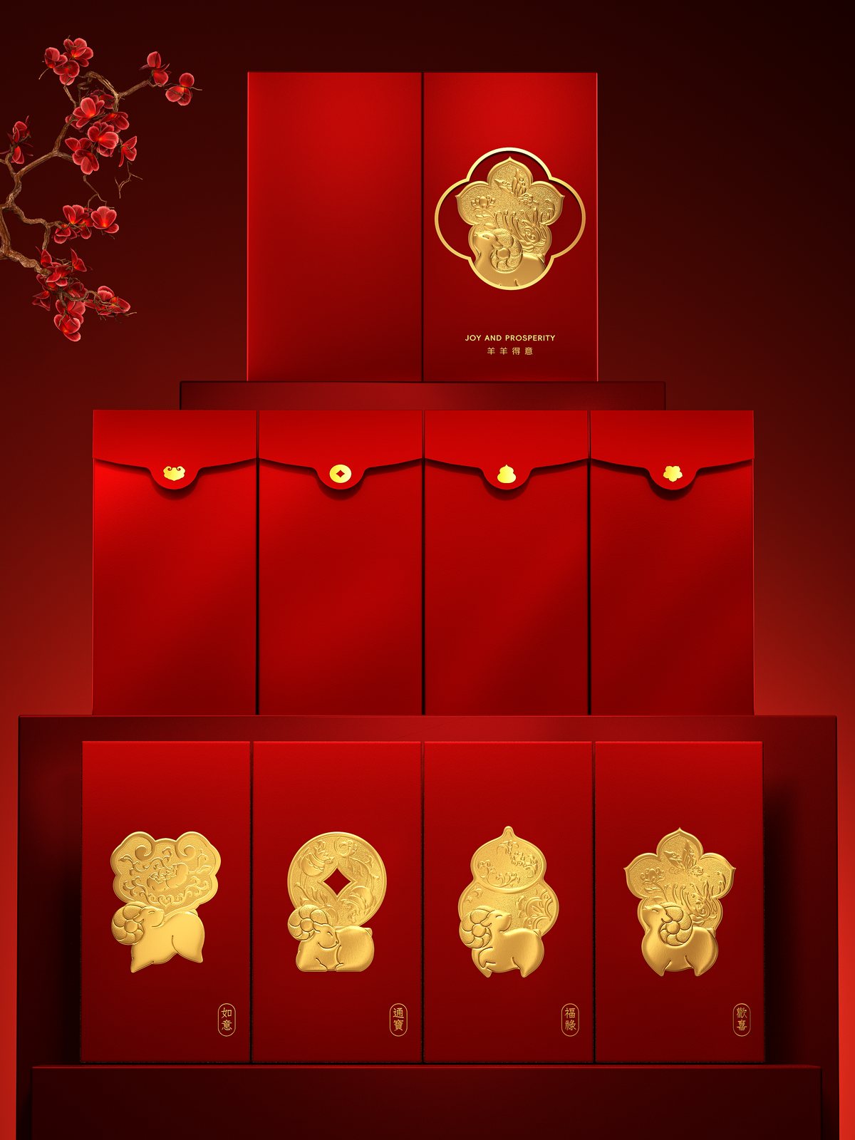 羊羊得意新年红包原创设计主视觉