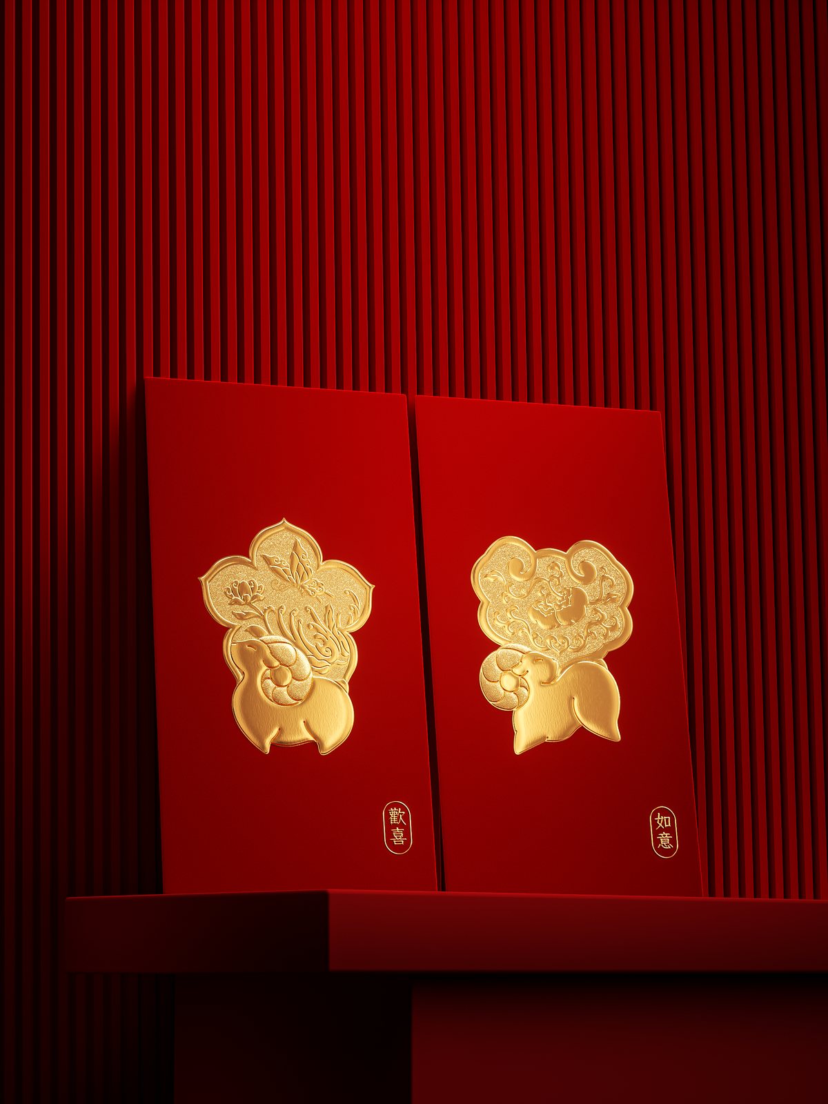 羊羊得意新年红包祥瑞纹样细节
