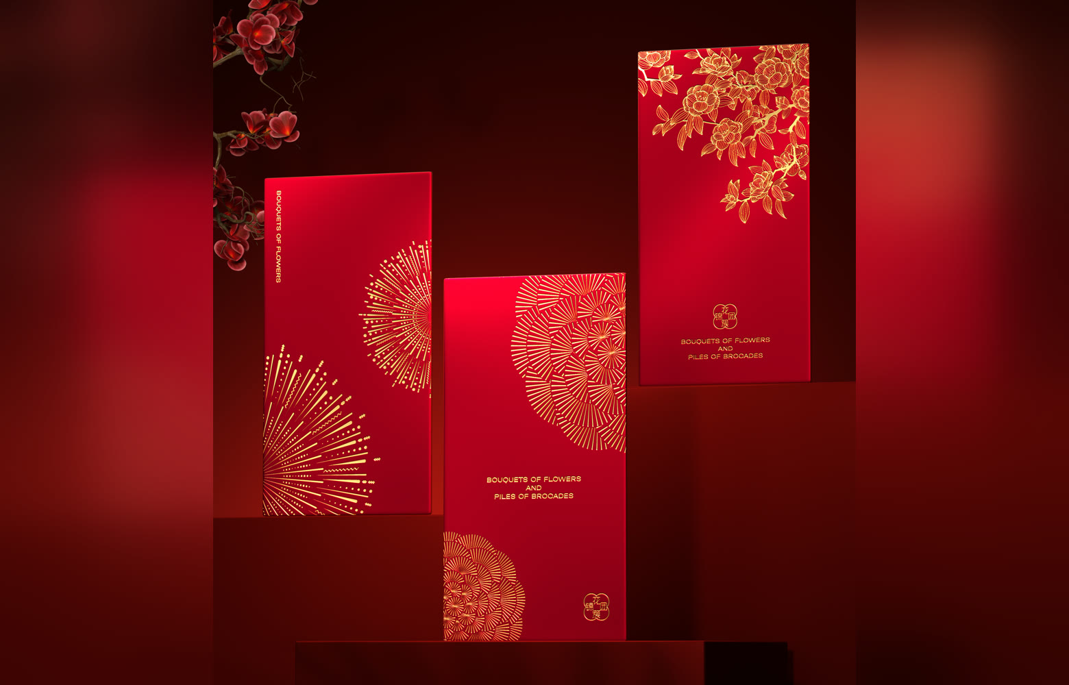 洪成原创《花团锦簇》新年红包三款实物展示